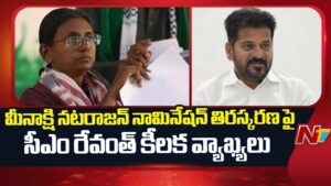 CM Revanth Reddy: ‘ఓట్ చోరీ చేసిన బీజేపీ.. ఇప్పుడు సీట్ చోరీ చేసింది’.. మీనాక్షి నటరాజన్ ఘటనపై సీఎం ఫైర్‌..