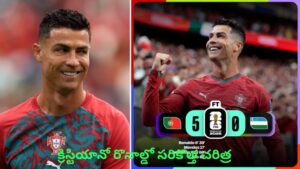 Cristiano Ronaldo కమ్‌బ్యాక్.. FIFA ప్రపంచకప్‌లో సరికొత్త చరిత్ర.. ఉజ్బెకిస్తాన్‌పై 5-0 భారీ విజయం.!