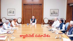 Delhi: డబుల్ ధమాకా.. 12 ఏళ్ల మోడీ పాలన పూర్తి.! కేంద్ర క్యాబినెట్, ఎన్డీఏ కీలక భేటీలు.!