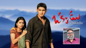 Gunasekhar: అలా పుట్టిందే ‘ఒక్కడు’ సినిమా.. డైరెక్టర్ సంచలన వ్యాఖ్యలు.!