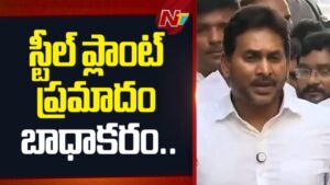 YS Jagan: భద్రతా వైఫల్యమే ప్రమాదానికి కారణం.. ప్రమాద బాధితులకు అండగా ఉంటాం.!