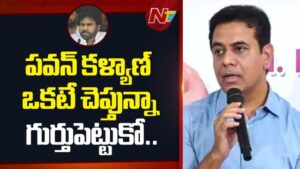 KTR: కచ్చితంగా తెలంగాణ భూమిపుత్రుల జాగీరే.. పవన్ కళ్యాణ్ మాకు నేర్పాల్సిన అవసరం లేదు!