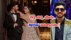 Ketan Agarwal Case: ‘సియా’ది ఇంత క్రిమినల్ మైండా? ప్రియుడి మైండ్ బ్లోయింగ్ స్టేట్‌మెంట్
