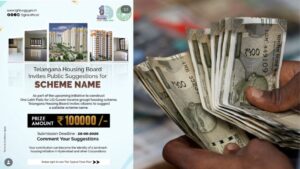 LIG Housing Scheme: లక్ష ఫ్లాట్ల పథకానికి పేరు పెట్టండి.. లక్ష రూపాయలు గెలుచుకోండి.!