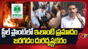 Nara Lokesh: అదనంగా రూ.25 లక్షలు.. మృతుల కుటుంబ సభ్యుల్లో ఒకరికి ఉద్యోగం ఇస్తాం!