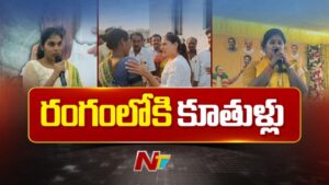 Nellore Politics: గ్రౌండ్ వర్క్ స్టార్ట్.. రాజకీయాల్లోకి ప్రముఖ నాయకుల కూతుళ్లు, కోడళ్లు!