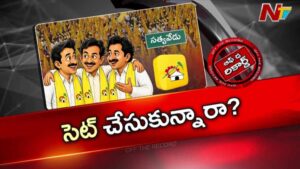 Off The Record: సత్యవేడు టీడీపీలో ఆల్ సెట్ అయినట్టేనా..?