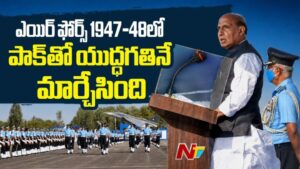 Rajnath Singh: ఆపరేషన్ సిందూర్ స్ఫూర్తిగా ముందుకు సాగాలి.. యువ క్యాడెట్లకు రక్షణ మంత్రి పిలుపు