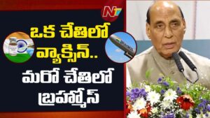 Rajnath Singh: మన దగ్గర ఏ రోగానికైనా మందుంది.. బ్రహ్మోస్ ఉంది.. రాజ్‌నాథ్‌సింగ్ కీలక వ్యాఖ్యలు