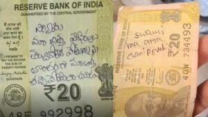 Rs 20 Note Viral: స్వామీ మా అత్త త్వరగా చనిపోయేలా చూడు.. దేవుడికి 20 రూపాయల నోటుపై వినతి!