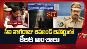 Saikrishna Custodial Death Case: సీఐ నాగరాజు రిమాండ్ రిపోర్టు.. వెలుగులోకి సంచనల విషయాలు!