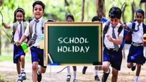 School Holiday: విద్యార్థులకు అలర్ట్.. రేపు పాఠశాలలకు సెలవు..?