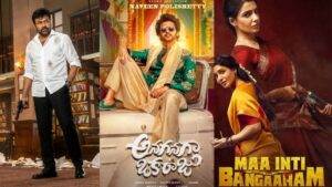 Tollywood First Half Results : టాలీవుడ్ ఫస్ట్ హాఫ్.. అదరగొట్టిన చిరు.. ఆదుకున్న సమంత