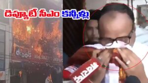 Lucknow Tragedy: లక్నో విషాదంపై కన్నీళ్లు పెట్టుకున్న డిప్యూటీ సీఎం బ్రజేష్ పాఠక్