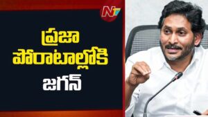 YS Jagan For Aqua Farmers: రైతుల కోసం మరో ఉద్యమానికి జగన్ సిద్ధం.. ప్రభుత్వానికి డెడ్‌లైన్