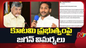 YS Jagan: మహిళలకు మరో మోసం.. డ్వాక్రా సంఘాలను నిర్వీర్యం చేస్తున్నారు!