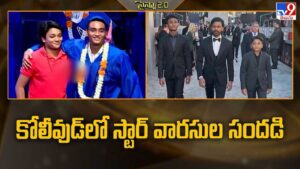 కోలీవుడ్‌లో స్టార్ వారసుల సందడి