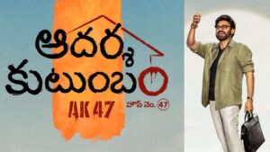 Venkey : AK 47 అక్టోబరు 2 రిలీజ్ కష్టమే?