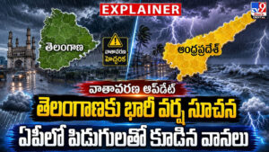 ప్రజలకు బిగ్ అలర్ట్.. తెలంగాణ, ఏపీలో దంచికొట్టనున్న వానలు