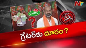 OTR : బండి ఎందుకు దూరమవుతున్నారు.?