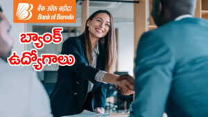 Bank Jobs 2026: లక్షకు పైగా జీతంతో బ్యాంక్ ఆఫ్‌ బరోడాలో ఉద్యోగాలు.. దరఖాస్తులు ప్రారంభం