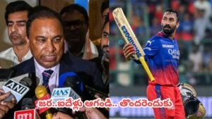 Retirement Policy :  రిటైర్ కాగానే ఫ్లైట్ ఎక్కేస్తున్నారా.. ఇక మీద అలా కుదరదు.. బీసీసీఐ గట్టి వార్నింగ్