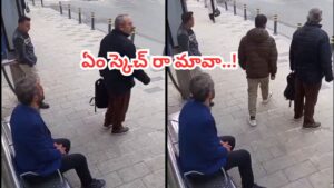 Video: బస్టాప్‌లో బ్యాగ్‌తో నిల్చున్న పెద్దాయన.. వెనకాలే ముగ్గురు వ్యక్తులు.. కట్‌చేస్తే.. ట్విస్ట్ మాములుగా లేదుగా
