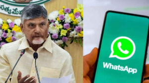 Andhra Pradesh: ఏపీ ప్రజలకు అదిరే సూపర్ న్యూస్.. ఆఫీసుల చుట్టూ తిరగాల్సిన పనే లేదే.. వాట్సప్‌లోనే ఆ సేవలు..