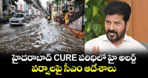 హైదరాబాద్ CURE పరిధిలో హై అలర్ట్..వర్షాలపై సీఎం ఆదేశాలు