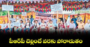 పీఆర్పీ చెల్లించే వరకు పోరాడుతం :  సీఎంఓఏఐ సింగరేణి అధ్యక్షుడు లక్ష్మీపతి గౌడ్