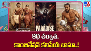కథ తర్వాత.. కాంబినేషన్ కలిపేయ్ బాసూ..!