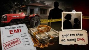 EMI Crime: ట్రాక్టర్ EMI చెల్లించడానికి కోసం బంధువుల దారుణం..