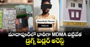 మాదాపూర్ లో భారీగా MDMA పట్టివేత.. డ్రగ్స్ పెడ్లర్ అరెస్ట్