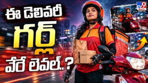ఈ డెలివరీ గర్ల్‌ వేరే లెవల్‌..? ఖుష్బూ కథకు సెల్యూట్!