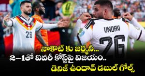 నాకౌట్‌‌ కు జర్మనీ... 2–1తో ఐవరీ కోస్ట్‌‌పై విజయం..డెనిజ్‌‌ ఉందావ్‌‌ డబుల్‌‌ గోల్స్‌‌