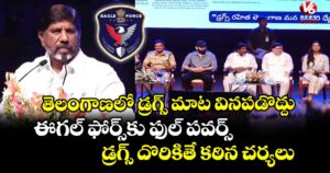 తెలంగాణలో డ్రగ్స్ మాట వినపడొద్దు..ఈగల్ ఫోర్స్‌కు ఫుల్ పవర్స్ : డిప్యూటీ సీఎం భట్టి