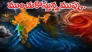 ఆ 10 రాష్ట్రాల్లో ఎల్‌నినో ముప్పు.. ఖరీఫ్‌ సీజన్‌పై అప్రమత్తమైన కేంద్రం