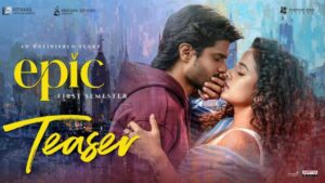 Epic : ఆనంద్ దేవరకొండ ఎపిక్ రిలీజ్ ఆరోజే!