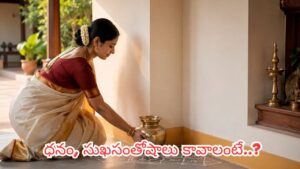 Vastu Tips: ఈశాన్యంలో నీటి చెంబు ఉంచుతున్నారా? వాస్తు ప్రకారం అష్టైశ్వర్యాలకు ఇదే రహస్యమట!