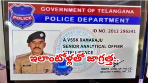 వీడు ఖాకీ కాదు కంత్రీ.. హర్యానాలో కేసు ఉందంటూ తీసుకెళ్లి.. సూర్యాపేటలో..