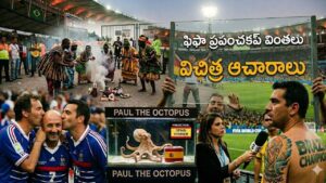 గుండుపై ముద్దు నుంచి పిచ్‌లోనే టాయిలెట్, స్టేడియంలో క్షుద్రపూజల వరకు.. ఫిఫాలో ఈ వింత ఆచారాలు తెలుసా..?