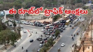 Traffic Diversion: హైదరాబాదీలకు బిగ్‌ అలర్ట్.. ఆ రూట్‌లో జులై 1 నుంచి ట్రాఫిక్ ఆంక్షలు.. ఇదిగో కొత్త రూట్ మ్యాప్