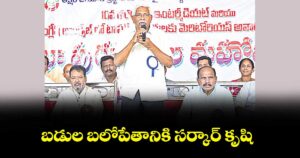 బడుల బలోపేతానికి సర్కార్ కృషి: ఎమ్మెల్సీ కోదండరాం