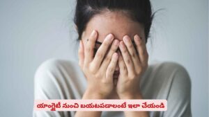 సైలెంట్‌గా వేధిస్తున్న మెంటల్‌ ప్రెషర్‌‌..! ఈ లక్షణాలు ఉంటే నిర్లక్ష్యం చేయొద్దు