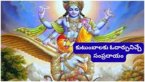 Garuda Purana: చిన్నపిల్లలకు దహన సంస్కారాలు ఎందుకు చేయరు? ఖననం వెనుక ఉన్న ఆధ్యాత్మిక రహస్యం ఇదే!