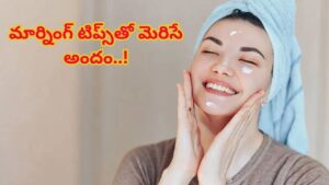 Beauty Tips: 30టీస్‌లోనూ టీనేజర్‌లా కనిపించాలా.. రోజూ ఉదయం ఇలా చేస్తే చాలు.. మెరిసే చర్మం మీ సొంతం