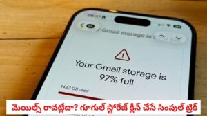 Storage Hacks: గూగుల్ డ్రైవ్ స్టోరేజ్ ఫుల్ అయిందా?.. అకౌంట్ నుంచి జీబీలకు జీబీలు ఖాళీ చేసే సింపుల్ ట్రిక్స్ ఇవే!