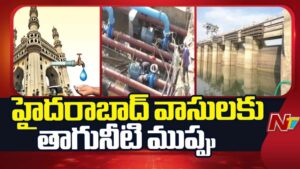 Hyderabad Water Alert : హైదరాబాద్ వాసులకు తాగునీటి ముప్పు..!