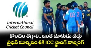కొంచెం తగ్గాలి.. ఇంత దూకుడు వద్దు : వైభవ్ సూర్యవంశీకి ICC స్ట్రాంగ్ వార్నింగ్