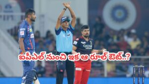 IPL 2027: ఇక ఊపిరి పీల్చుకోండయ్యా.. ఐపీఎల్ నుంచి ఆ ‘తుగ్లక్’ రూల్‌ పర్మింనెట్‌గా ఔట్..?